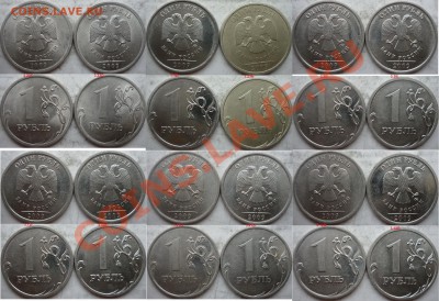 1 рубль 2009г.ММД,СПМД подбор разновидов до 18 ноября - P1180543.JPG