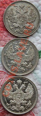 20 копеек 1909,13,14(ВС, ЭБ)(рельеф) 17.11.13 22:00 МСК - 2013-11-13_154353