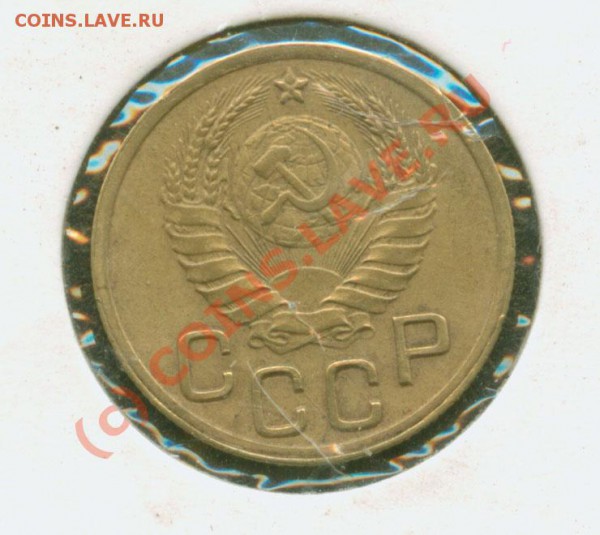 3 копейки 1945 г.Приятная. До 28.01.  21Мск - 3.45А