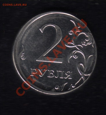 2 р. 2012 чекан вне кольца - Scanitto_9