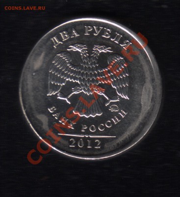 2 р. 2012 чекан вне кольца - Scanitto_10