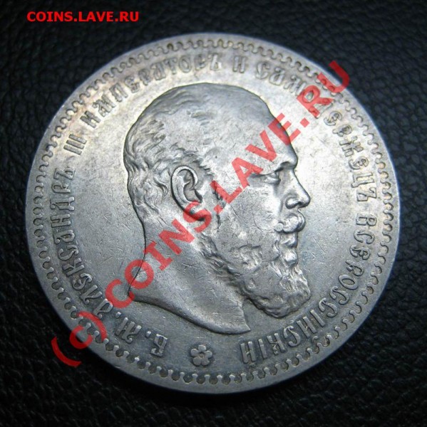 1 р 1888г. - 1р 1888_1