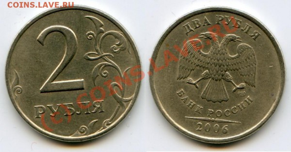 2 рубля 2006 СПМД. подскажите по штемпелю - img038