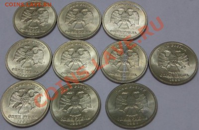 Мешки 2р 1812 по 4500 , Сочи Лучики и др.. - аверс2.JPG