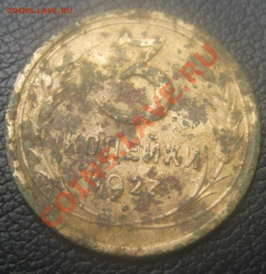 3 копейки 1927 №-13, Ф-7, ШТ1.1, Редка До 19.11.13 23-00 МСК - 3-27-2