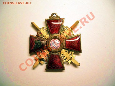 Орден Св.Анны подлинность. - CIMG0059