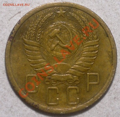 5 копеек 1955 г....широкий кант... - 2013-11-13-3253