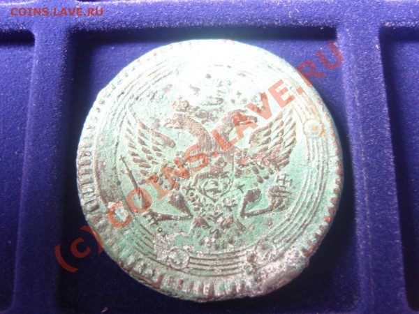 5 копеек 1802г. - SNV82125-1