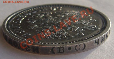 50 копеек 1913 года - P1150611.JPG