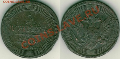 5 коп 1804 ЕМ - слабый - 5k-1804em