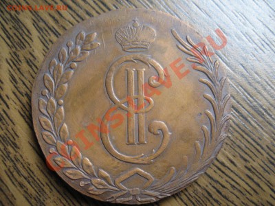 10 копеек 1766 сибирь подлинность и оценка - kop 002
