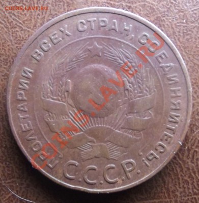 5 копеек 1924 год на оценку - DSCF3796.JPG