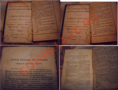 Старинные книги 3 штуки - 12