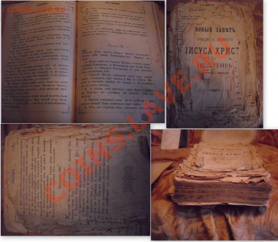 Старинные книги 3 штуки - 22