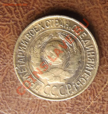 5 копеек 1924 год на оценку - DSCF3806.JPG