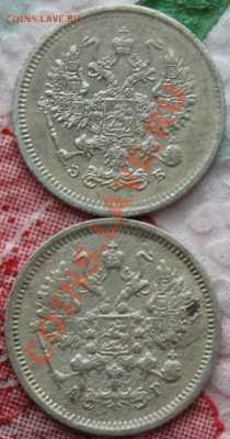 10 копеек 1885, 1907 СПБ (ЭБ, АГ) до 17.11.13 22:00 МСК - 2013-11-13_181609