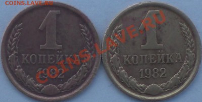 1 копейка 1982год - 007.JPG