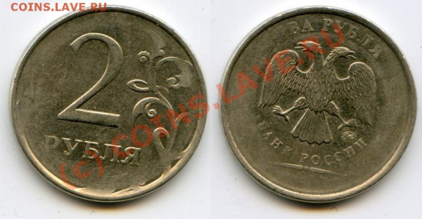 Оцените 2 руб ???? года - img041