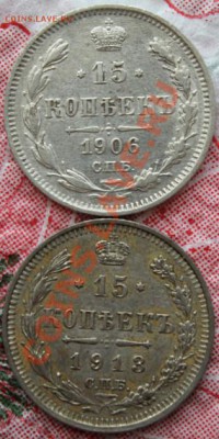 10 копеек 1906,913 СПБ (ЭБ,ВС)(рельеф) 17.11.13 в 22:00 МСК - 2013-11-13_183105