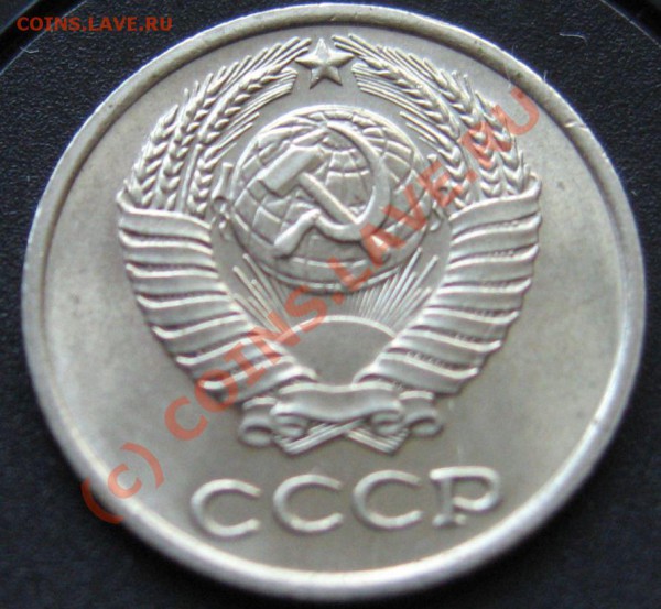 10 КОПЕЕК 1966 год НЕНАБОРНАЯ до 31.01.2010 в 21.00 - IMG_6764.JPG