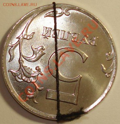 5 руб. 2012 г, 1 коп. 1870 г. - повороты, 16.11.13 в 23 мск - 5 руб