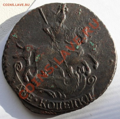 2 копейки 1790 ем до 16.11.13 г - 2 копейки 1790 ем.JPG