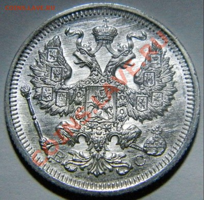 20 коп. 1915 г кладовая - 2.JPG
