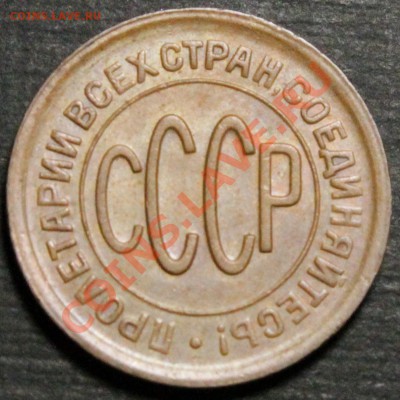 5 копеек 1924 год на оценку - IMG_7702.JPG