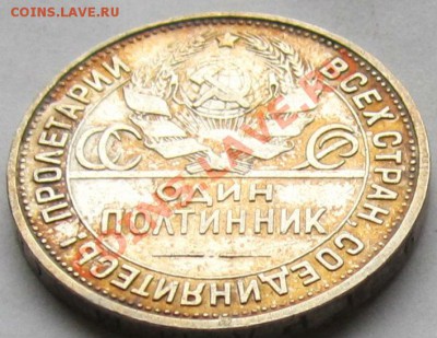 Отл. полтинники 22.24,25 гг., до 17.11.2013,до 22.00 по мск - IMG_2519