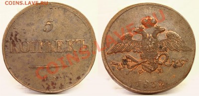 Российская Царская медь и не только - 5 копеек 1732