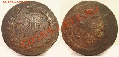 Российская Царская медь и не только - 5 копеек 1793