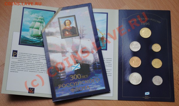 300 лет флоту 1996 Окончание 31.01.10 в 21.00 по Москве - DSC_0021