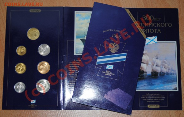 300 лет флоту 1996 Окончание 31.01.10 в 21.00 по Москве - DSC_0023