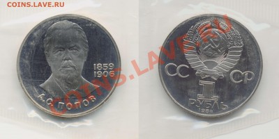 1р1984 Попов пруф - новодел до 18.11 22-00 мск - 1