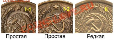 5 копеек 1957г. разновид. - 5 копеек 1957
