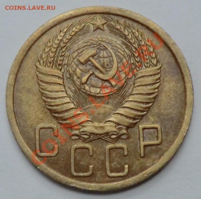 5 копеек 1950 г. до 14.11.13 - CIMG9690.JPG