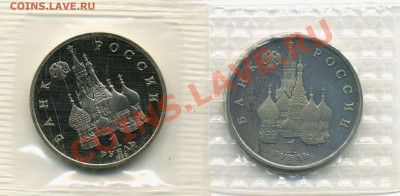 1р1992 Колас и 1р1992 Купала пруфы - до 18.11 22-00 мск - 2