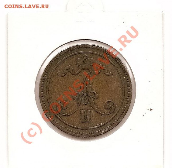 Русская  Финляндия, 1865 год 10 пенни  до 30.01 - 1865 - 2