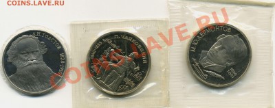 Лермонтов+Чайковский+Толстой пруфы до 18.11 22-00 мск - 1