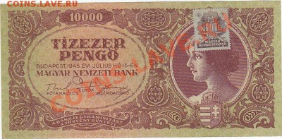 Венгрия 10000 пенго 1945 пресс до 16.11 22:00 мск - IMG_0006