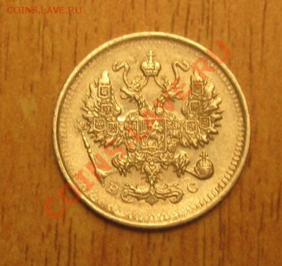 10 коп 1914 года   14.11.13 в 22.00 - Изображение 050