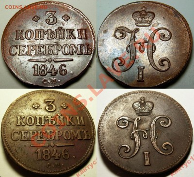 3 КОПЕЙКИ СЕРЕБРОМ 1846г. С.М. предпродажная оценка - 77777777777