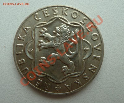 Ag, ЧСР 25 крон 1954, 10 лет Восстания до 17.11.13 22.00 мск - P1140058.JPG