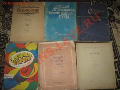 Ноты,нотные тетради и др - IMG_3458.JPG