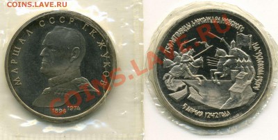 Жуков 90 + Невский 92 в пруфе до 18.11 22-00 мск - img010