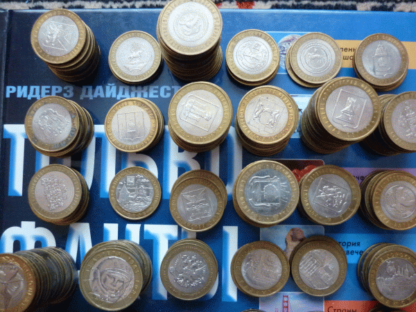 Продам юбилейные 10ки в количестве! 2000-2008. - P1000780.GIF