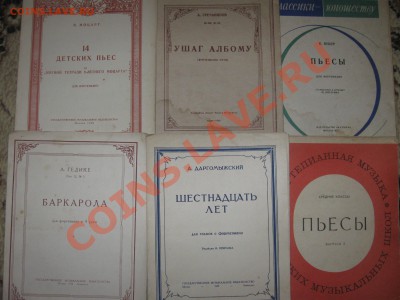 Ноты,нотные тетради и др - IMG_3457.JPG