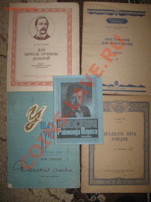 Ноты,нотные тетради и др - IMG_3460.JPG