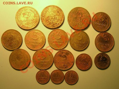 Ранние советы 1, 2, 3, 5 копеек . 17 штук. - IMG_1283.JPG