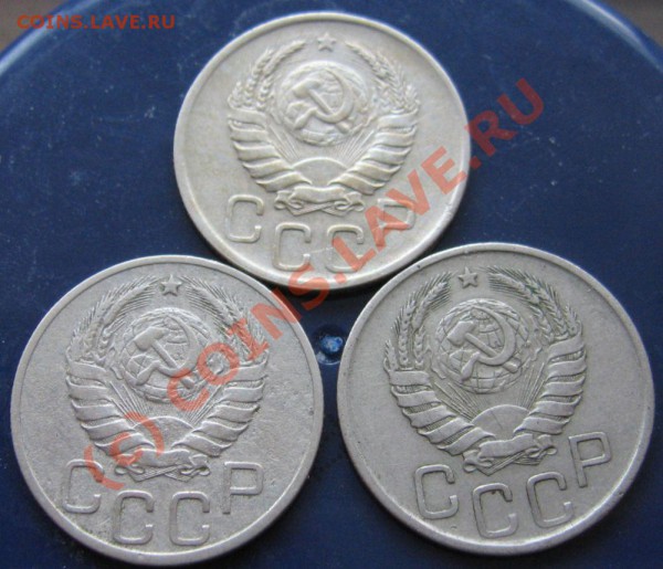 20 Копеек 3шт НЕЧАСТЫЕ 1937.1939.1942.до 31.01.2010 в 21.00м - IMG_6790.JPG